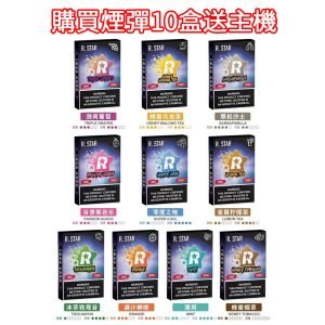 R星新圖