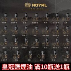 皇冠油